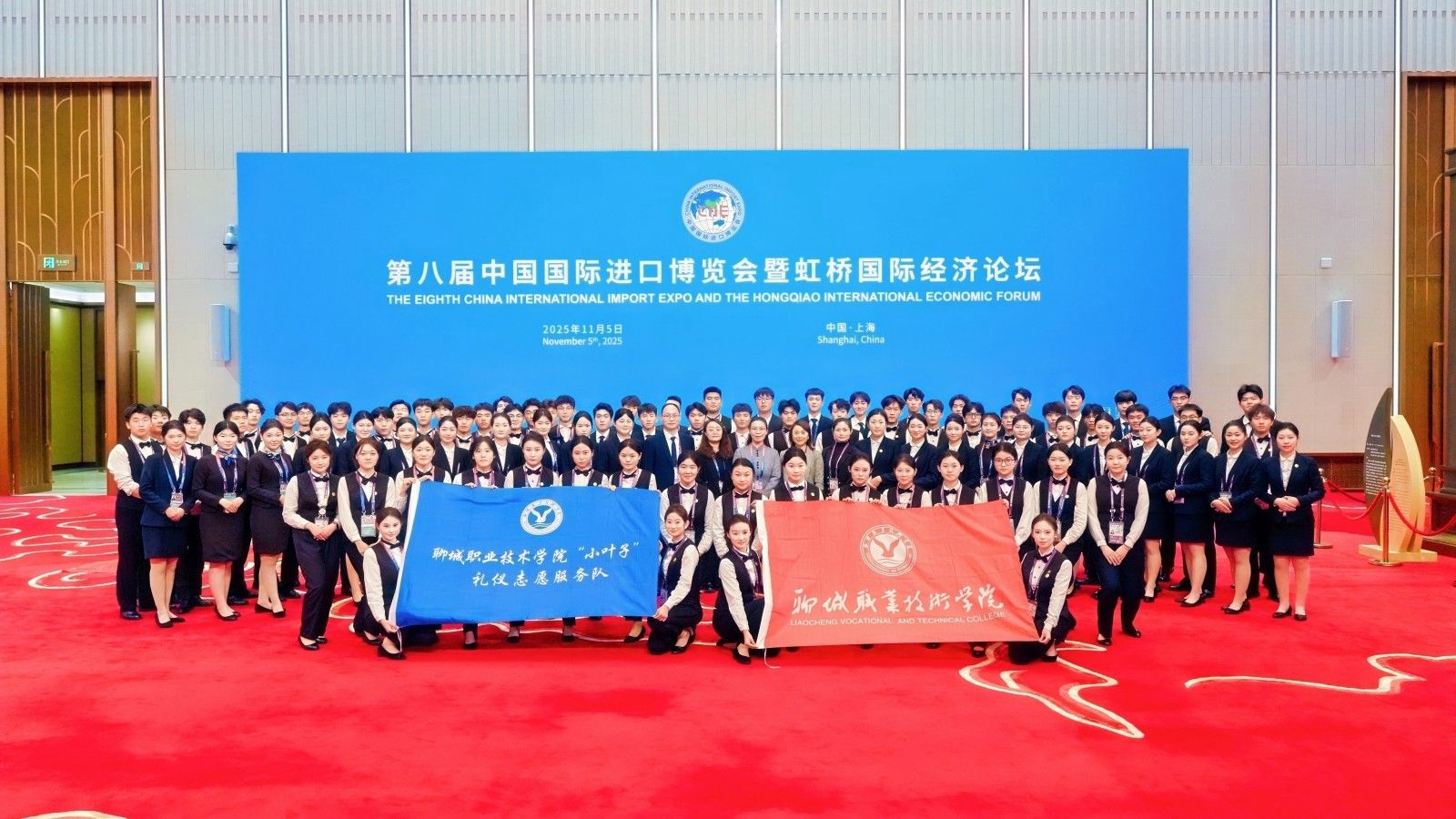 八赴进博之约 青春闪耀主场——“小叶子”圆满完成第八届进博会志愿服务礼仪服务
