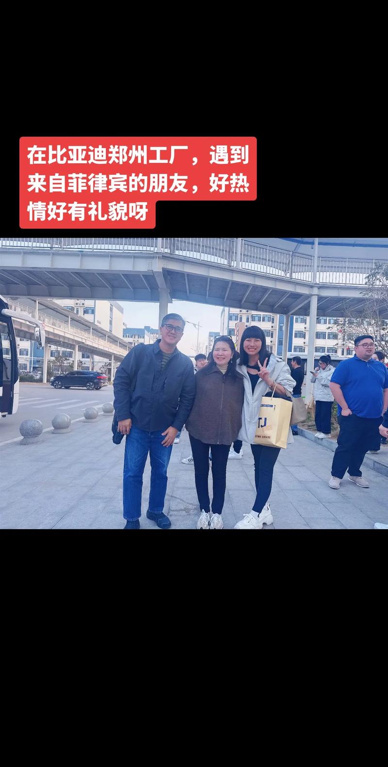 文明无国界，热情暖人心——记比亚迪郑州工厂的菲律宾礼仪服务之旅